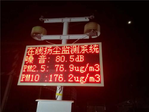 宜昌点军区扬尘监控系统一号